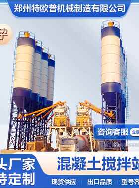 LQL移混拌合站HZS6商0 90大型建筑工程设备商动砼免基础凝混土搅