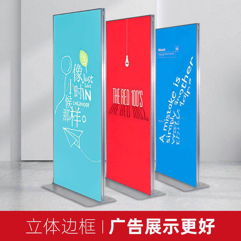 门展架广告重立式落牌地式展板kt板支架型海报架80加x180