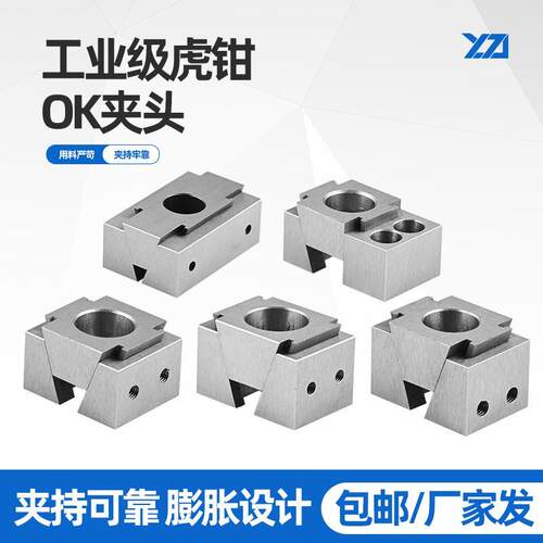 多工位气动OK夹具斜楔式膨胀夹紧块加工中心并列侧面精密虎钳