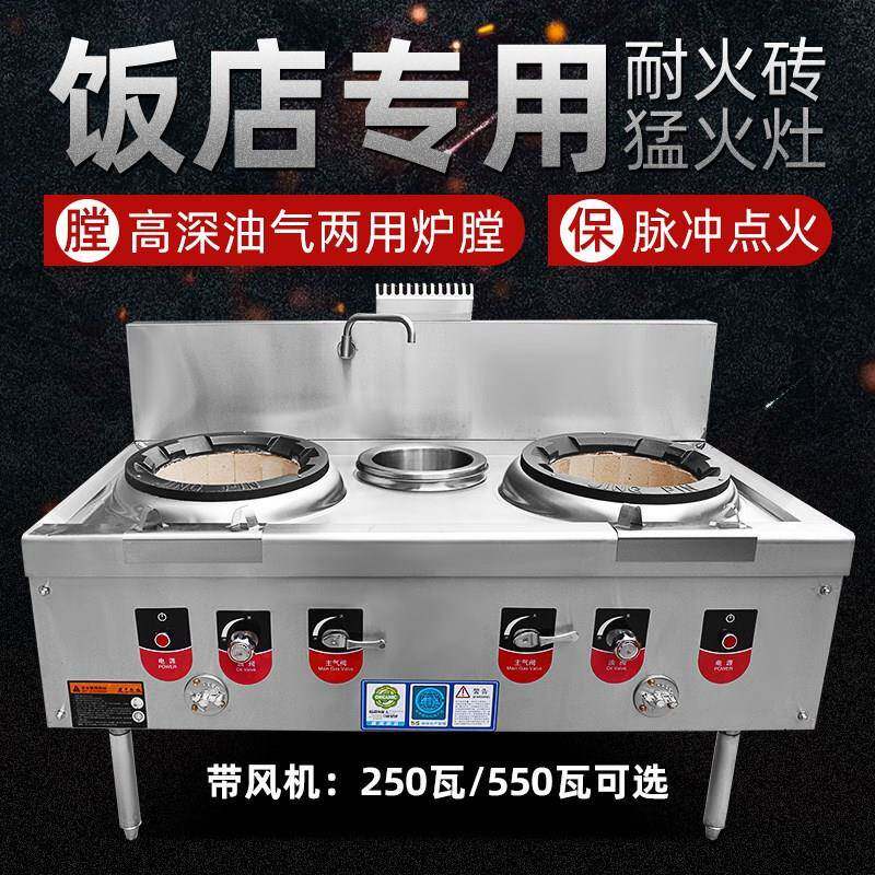 猛火煤气灶商用节能天燃气单灶双灶液化气柴油饭店专用甲醇灶