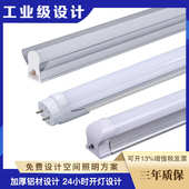 LED灯管高亮LED支架灯带罩LED灯三防灯光源铝灯管车间照明日光灯