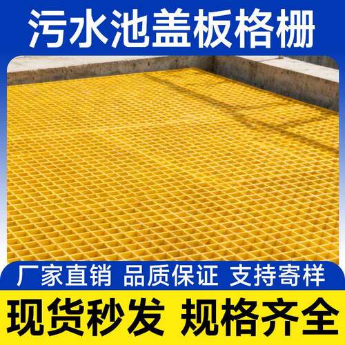 养殖场漏粪格栅树池篦子光伏检修通道污水排水沟网格板玻璃钢格栅
