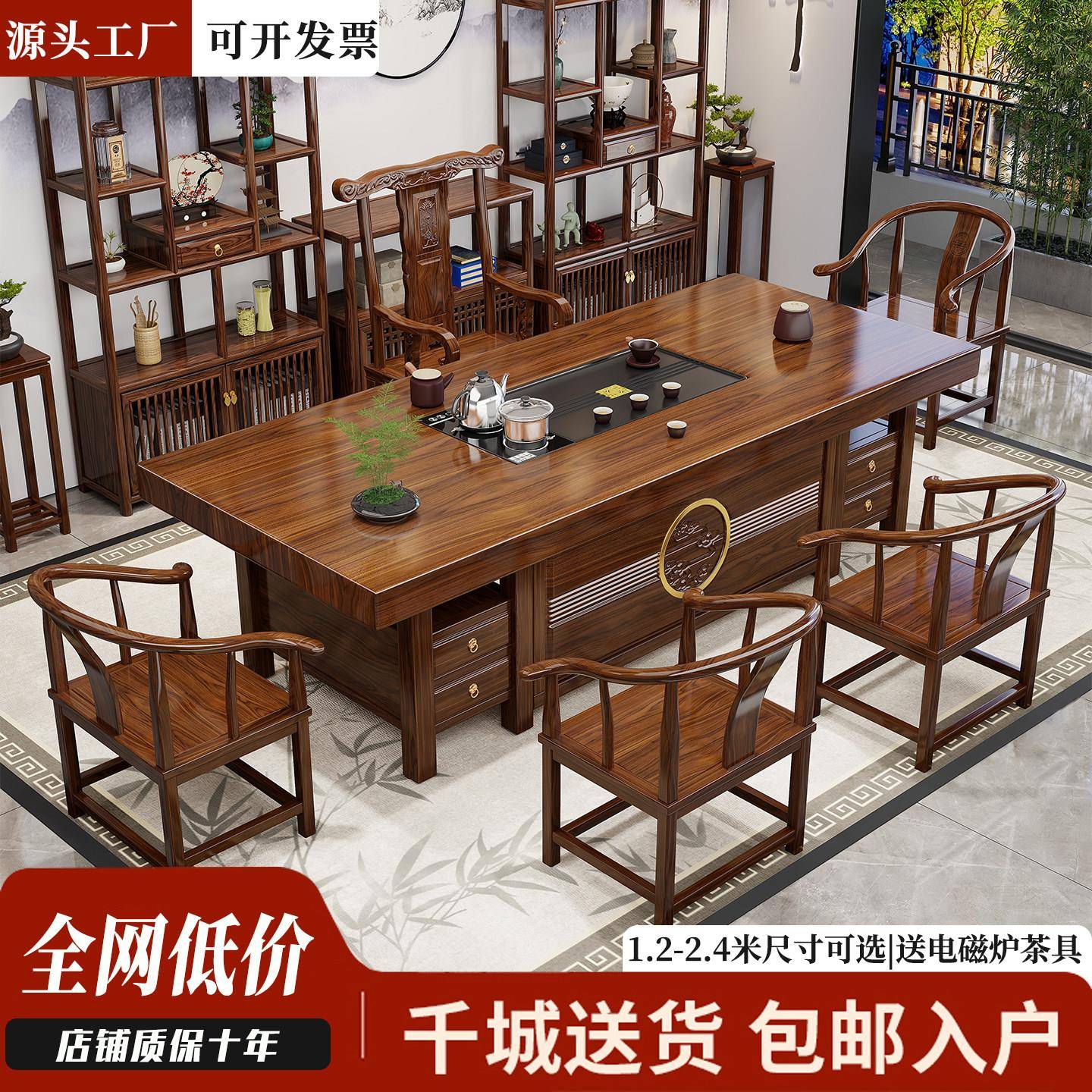 大板茶桌椅组合一桌五椅新中式家用泡茶台办公室茶具茶几一体整套