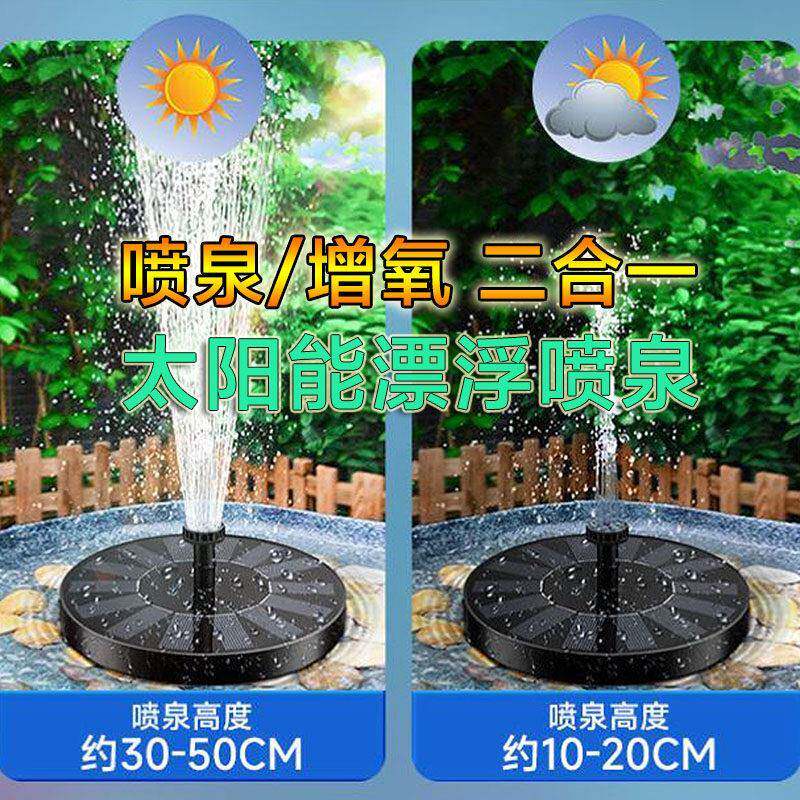 太阳能景观喷泉微型无刷水泵假山家用水池花园喷水鱼池鱼塘增氧机