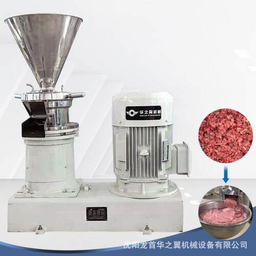 食品厂用花生芝麻酱胶体磨 果汁沙冰高速胶体磨 冰淇淋立式研磨机