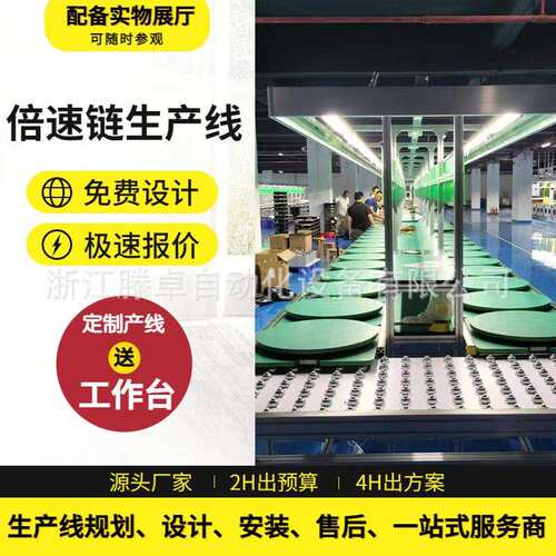 苏州滚筒线冷藏柜检测线动力传送2.5倍倍速链工装板板链式输送线