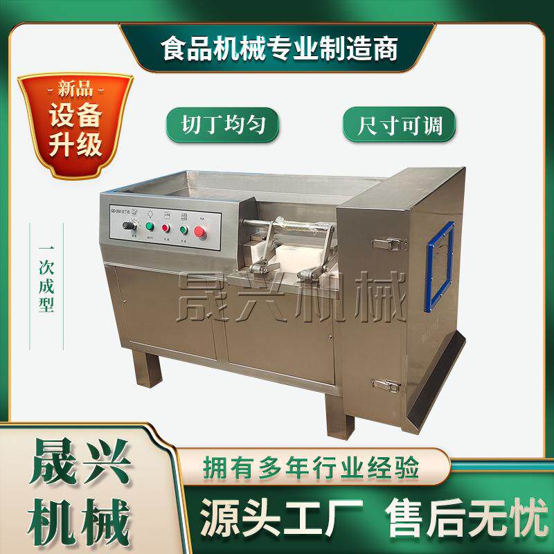 大型冷鲜牛肉切肉丁机不锈钢蔬菜切丁设备牛腩牛肉酱切丁机