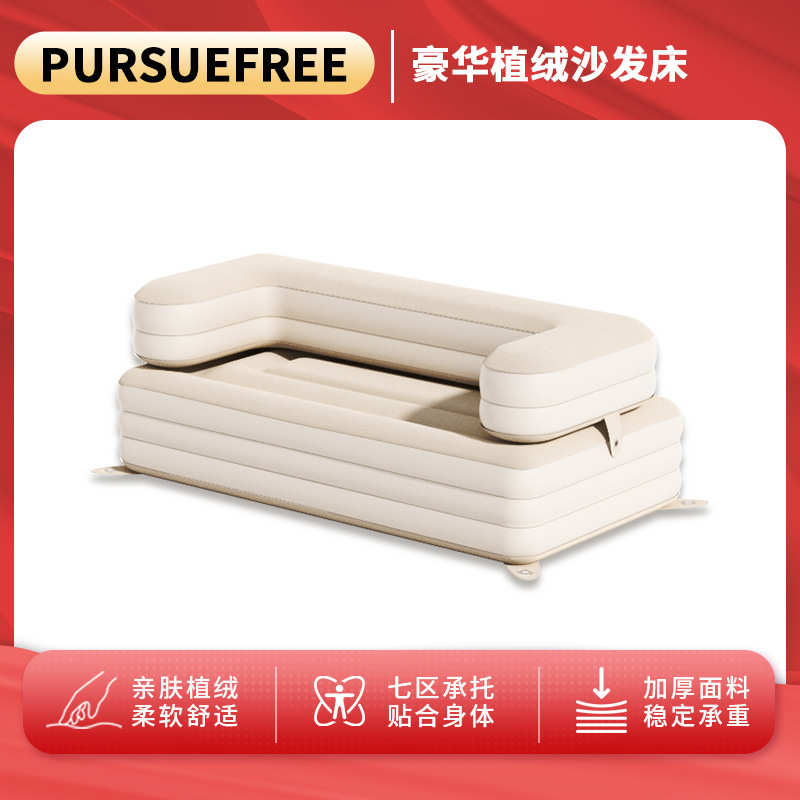 Pursuefree便捷式懒人户外充气沙发床垫室内充气沙发两用沙发床