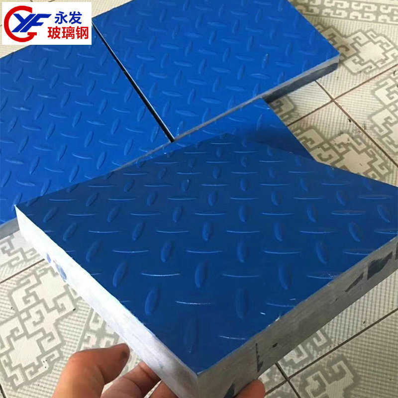玻璃钢花纹盖板污水池处理厂洗车房排水地沟盖板走道防滑花纹盖板