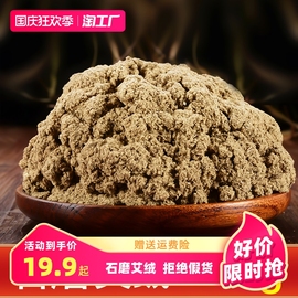 陈年艾绒野生艾绒，散装艾灸馆，专用艾条艾柱南京同仁堂