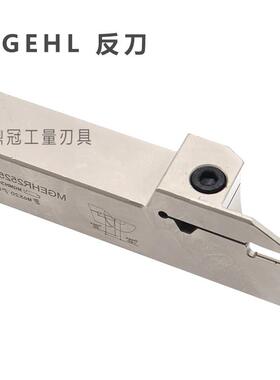 弹簧钢数控切槽切断刀杆 MGEHL1010/1212/1616/2020/2525-1.5 3 4