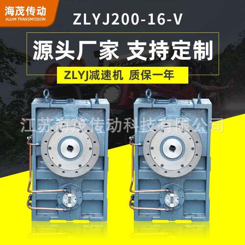 厂家直供ZLYJ减速机ZLYJ200-16-V卧式单螺杆减速机