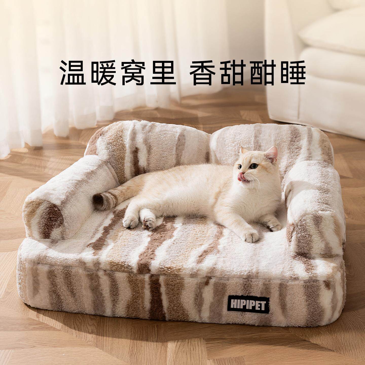 虎纹乳胶靠背沙发窝秋冬季加厚保暖猫窝床垫子可拆洗泰迪宠物狗窝