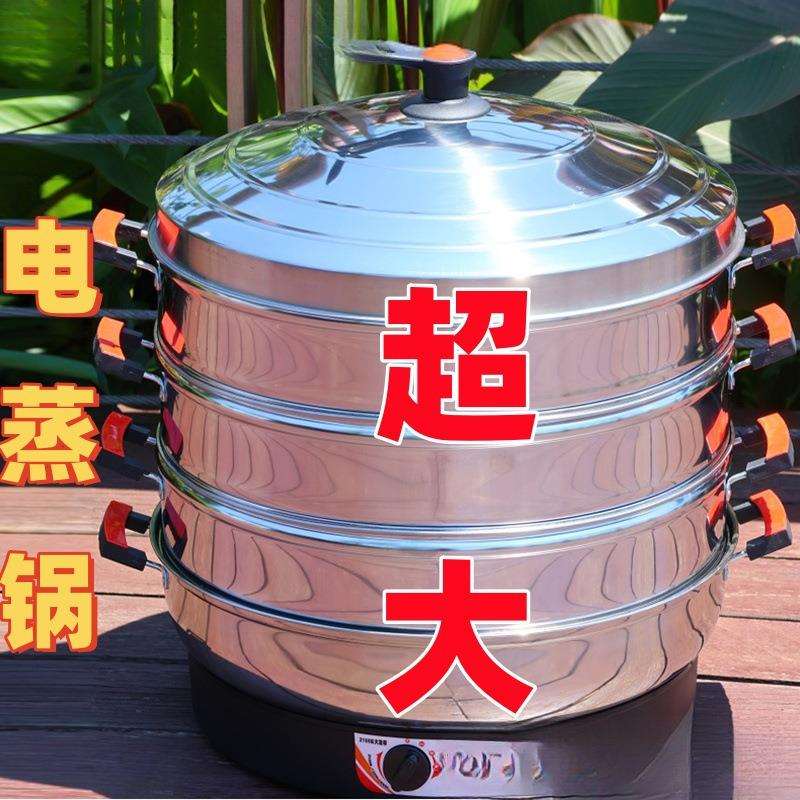#宏速号多功能三层电蒸笼大容量商用插电蒸锅保温定时自动断