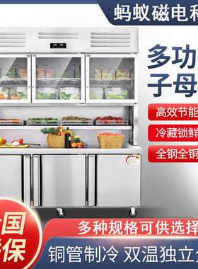 冷藏冷冻一体机多功能子母柜商用后厨房工作台展示柜立式冰柜冰箱