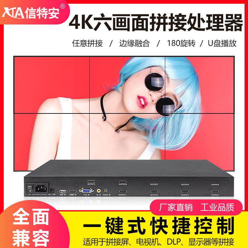 4K高清画面1进6出拼接处理器6台液晶电视拼接盒多屏拼接屏控制器