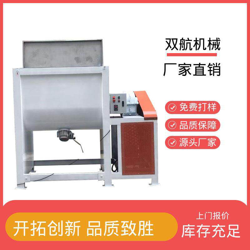 卧式加热搅拌烘干机不锈钢材质塑料粒子混合搅拌机