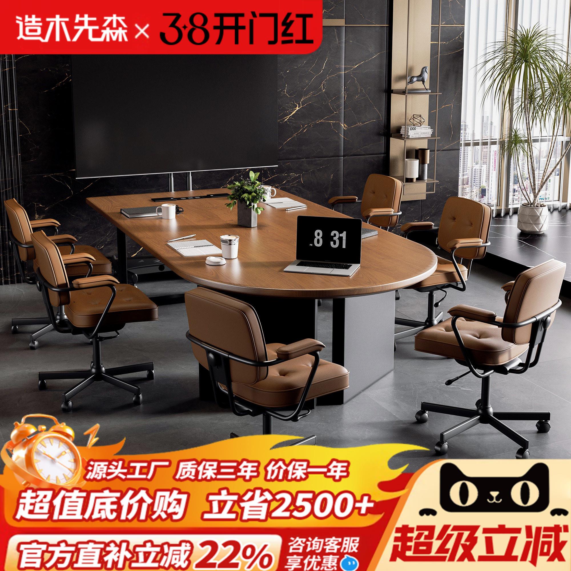 半圆实木小型会议桌6人轻奢高级感办公室商务接待洽谈桌培训桌椅