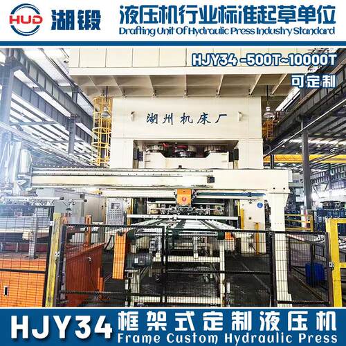 湖州机床框架式液压机JY-54001000吨油H压机2000吨10000吨