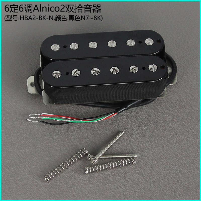 FLEOR电吉他拾音器5导线双线圈双联6定6调alnico2可切单琴颈琴桥
