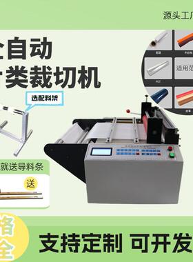 全自动PVC膜PET膜裁切机无纺布光伏背板裁剪机片材切断机支持打孔