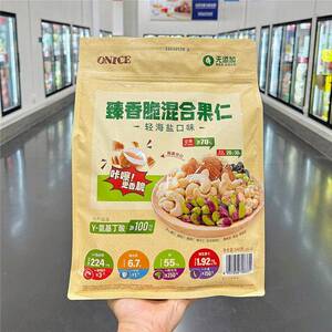 天天代购臻香脆混合坚果仁轻海盐味ONICE每日坚果办公健康小零食