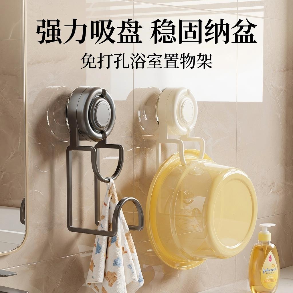 吸盘洗脸盆置物架浴室专用无痕挂钩架卫生间厕所免打孔脚盆收纳架