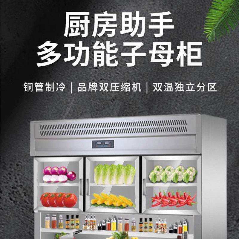 子母柜商用冷藏冷冻厨房多功能不锈钢冰箱工作台冰柜保鲜展示柜