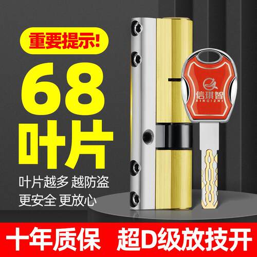 防盗门全铜锁芯入户门家用纯铜双面锁心老式大门通用型C级换锁头