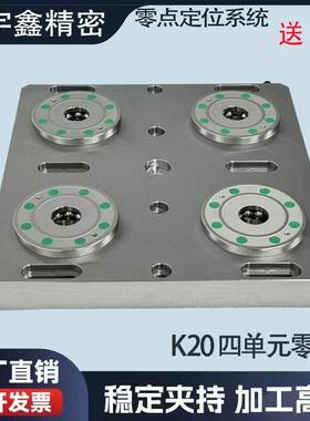 CNC加工中心四单元多工位D112零点定位快换托盘工装夹具气动卡盘