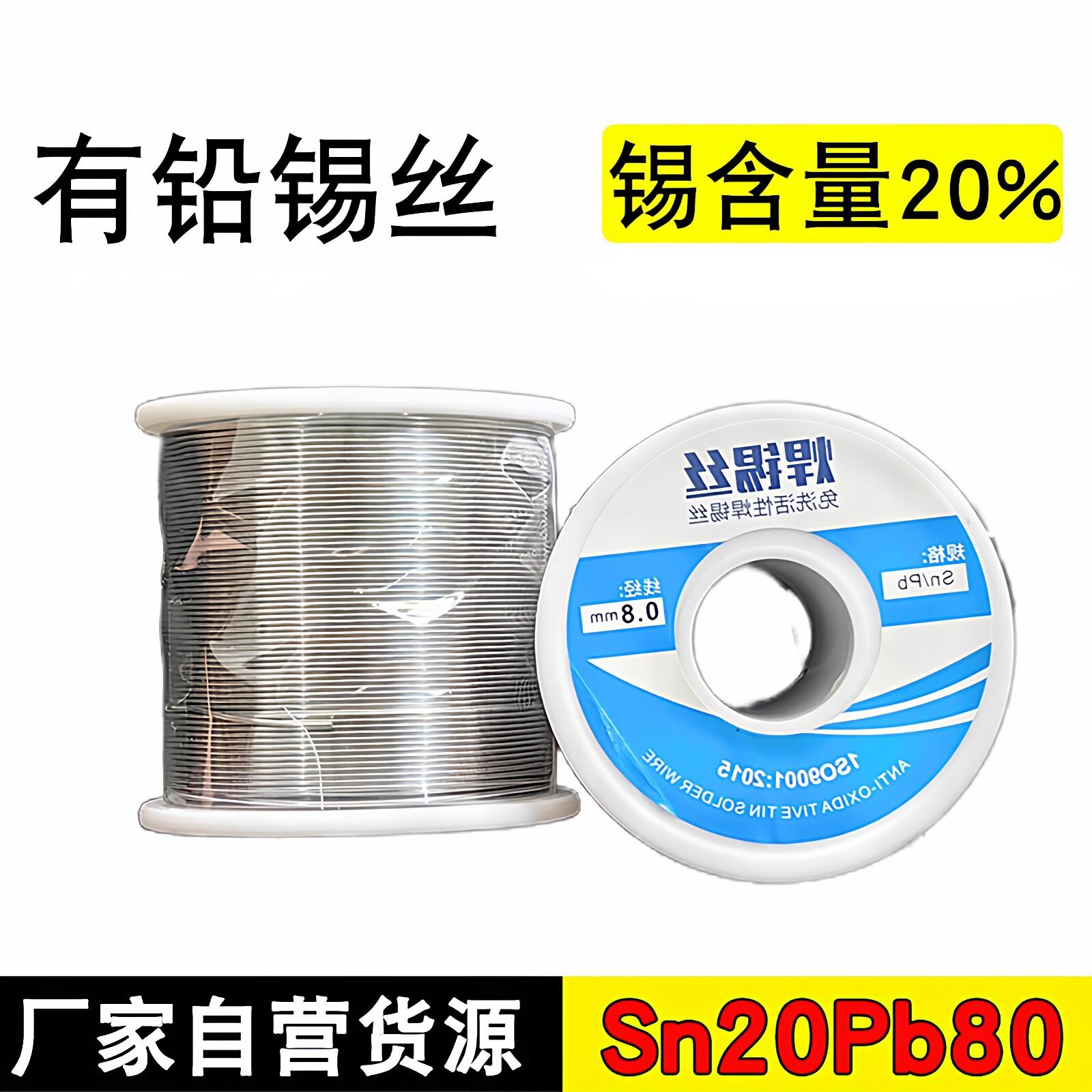 焊锡丝锡线带松香芯焊丝1.0mm有铅锡线锡焊0.8电烙铁专用家用维修