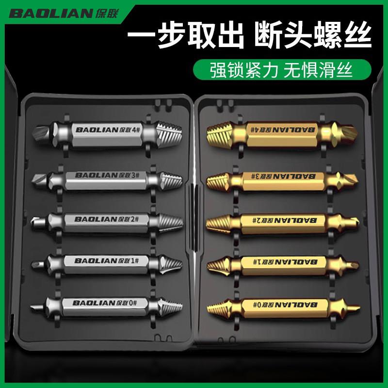 断丝取出器螺丝断头取出神器滑丝反牙锥专用取丝器生锈退螺丝攻拆