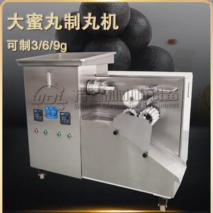 ZWJ-DM I中药大蜜丸机中小型制丸机厂中药丸机全自动中药丸搓丸器
