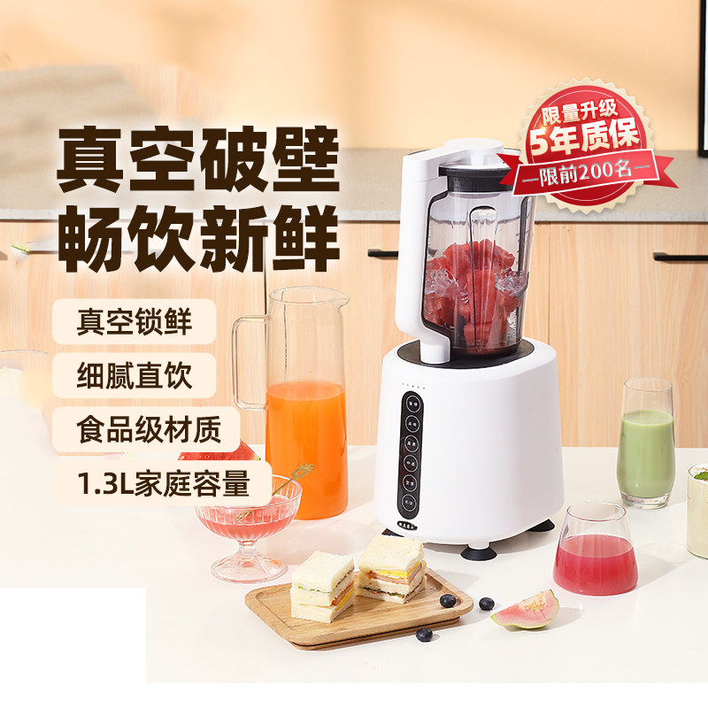 欧美爵士MV24破壁机家用全自动豆浆机榨汁机一体真空料理机多功能