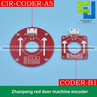 适用于展鹏电梯门机红方圆编码器cr - coder - a5 Coder-B1