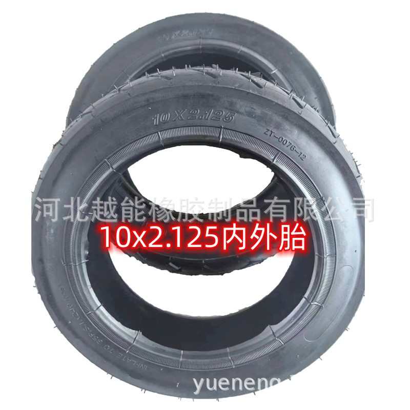 电动自行车轮胎10X2.125外胎10*2.125丁基内胎10寸90度弯嘴内胎