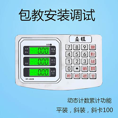 通用电子秤头换头磅头仪表头称头显示头防水单头计数防抖显示器