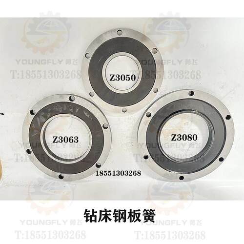 沈阳中捷Z3050*16 Z3063*20 Z3080*25摇臂钻床立柱圆板弹簧钢板簧