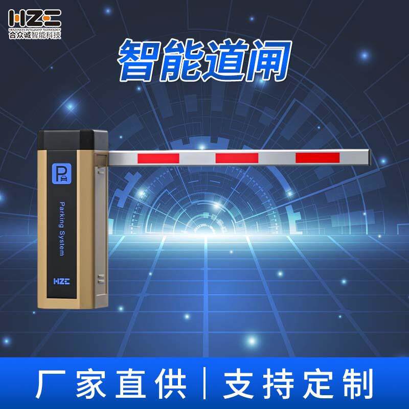 停车场识别道闸小区门禁智能起落升降栏杆停车场车辆识别一体机