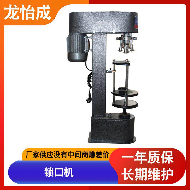 瓶盖封口机 厂家供应SK-40防盗盖锁口机 双用饮料压盖机