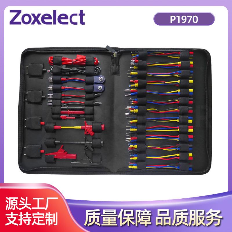 P1970 汽车维修仪器配件70件维修检测套件厂家直销