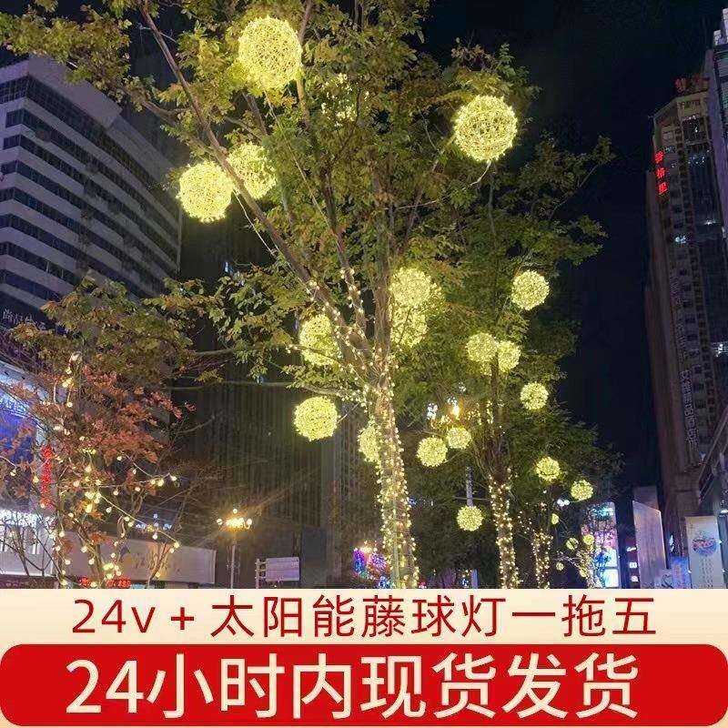 LED阳能灯球场挂树藤球灯KRU户防水街道商太装饰一拖五2外4V藤球