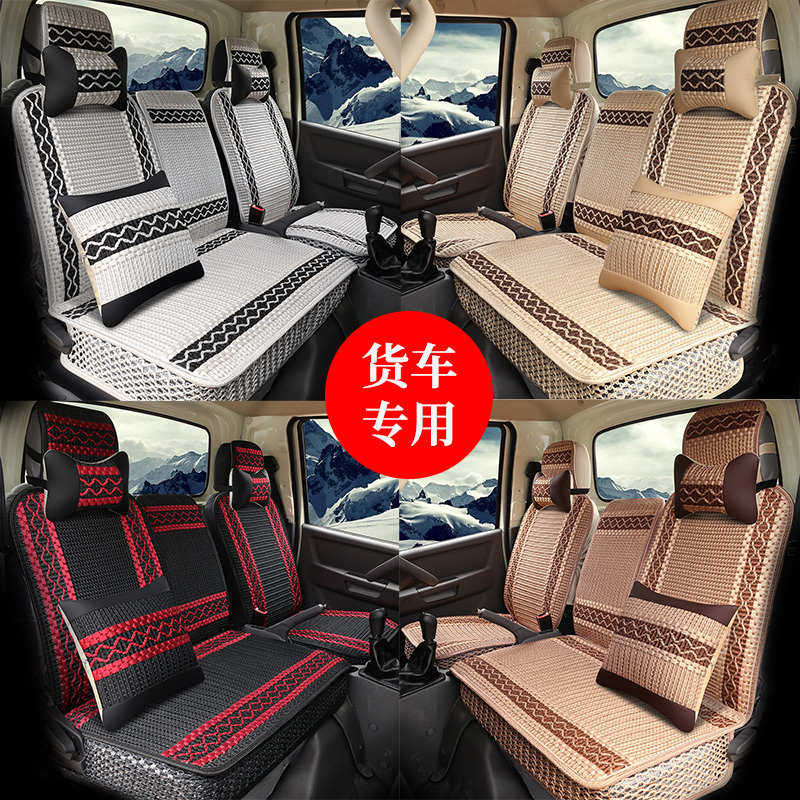 江铃顺达凯运货车座套江淮骏铃康铃H3重汽豪沃福田奥铃TX四季坐垫,汽车用品/电子/清洗/改装,通用座套/座垫,淘宝优惠券,粉丝福利购,淘宝优惠卷