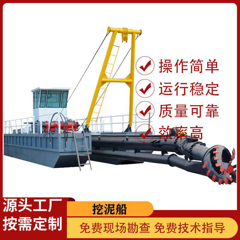 河道清淤船绞吸式挖泥船设备港口清淤机械