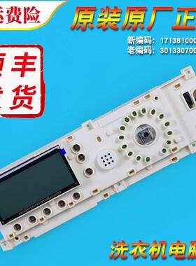 301330700020适用美的洗衣机MG60-MG70-1203L(S)电脑板控制板主板
