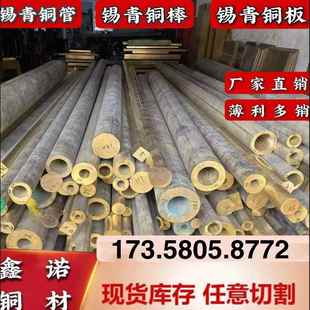 耐磨锡青铜锡青铜管锡青铜棒锡青铜板铝青铜铬锆铜黄铜管定制铜套