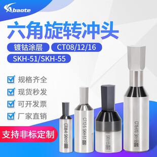 内六角冲头数控旋转冲削插刀非标定做四方孔花键梅花不锈