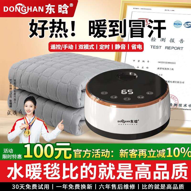 水暖电热毯水暖毯水暖床垫水循环电热毯调温水暖炕水电褥子单双人