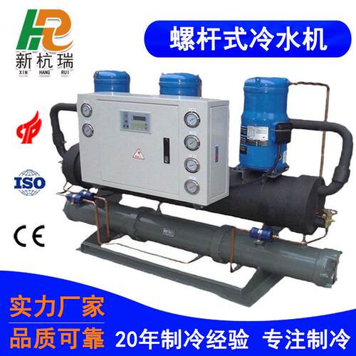 工业开放式螺杆冷水机热处理控温专用冰水机冷冻机设备厂家直供
