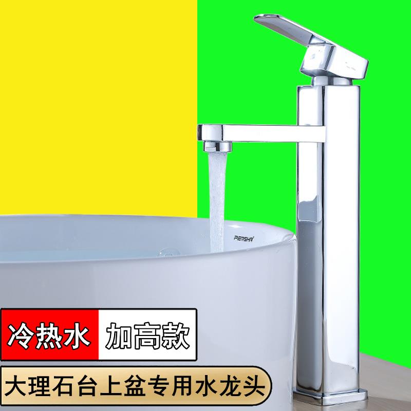 浴室洗脸盆冷热水龙头家用艺术盆台上盆面盆大理石台盆加高冷暖水